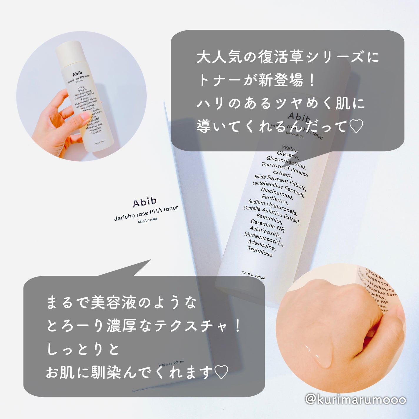 復活草PHAトナー スキンブースター/Abib /化粧水を使ったクチコミ(2枚目)