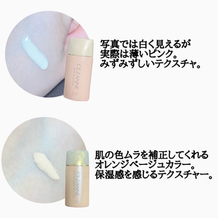 皮脂テカリ防止下地 保湿タイプ/CEZANNE/化粧下地を使ったクチコミ(3枚目)