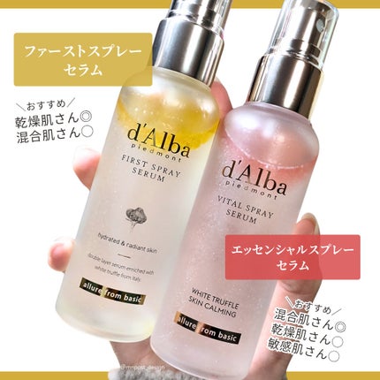 ダルバ ホワイトトリュフファーストスプレーセラム/ダルバ/ミスト状化粧水を使ったクチコミ(5枚目)