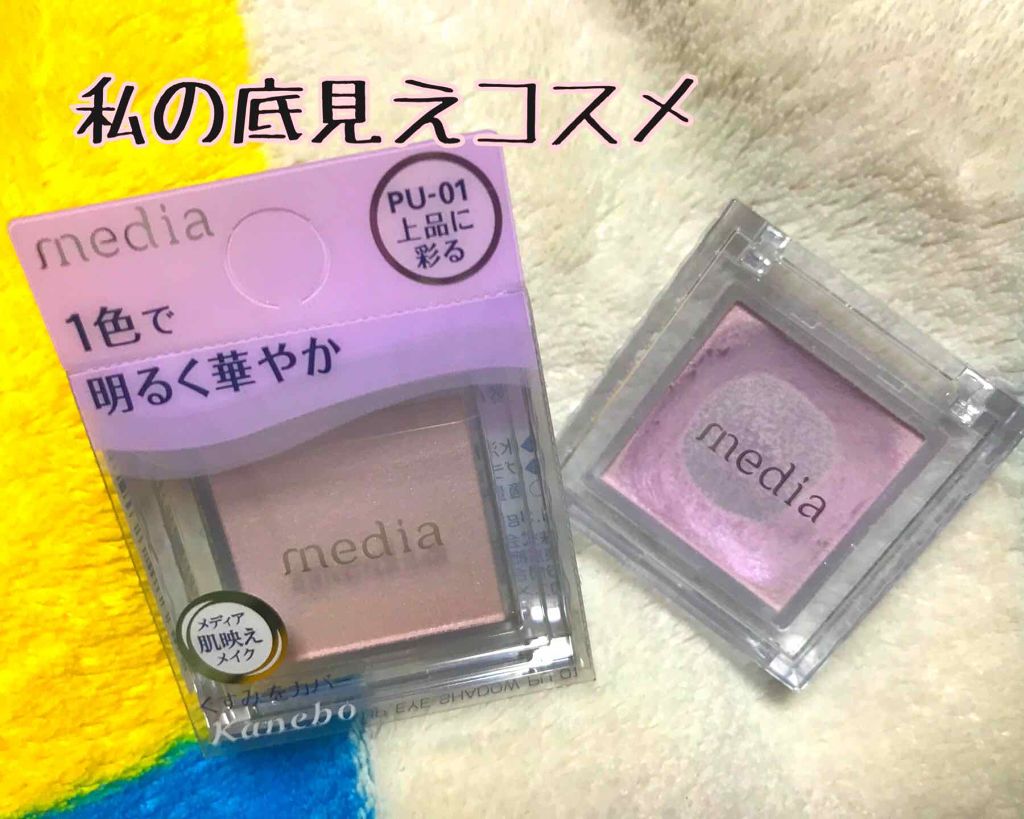 ブライトアップアイシャドウ GD-01 (イエローゴールド)/media/単色アイシャドウを使ったクチコミ（1枚目）