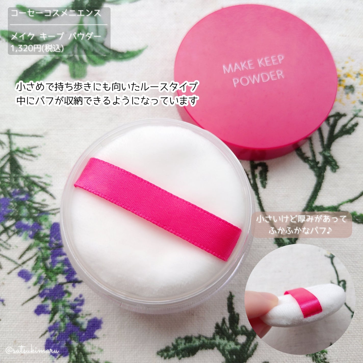 メイク キープ パウダー/コーセーコスメニエンス/ルースパウダーを使ったクチコミ(3枚目)