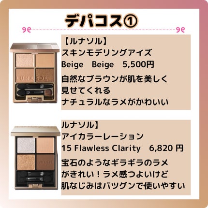 スキニーリッチシャドウ/excel/アイシャドウパレットを使ったクチコミ(6枚目)