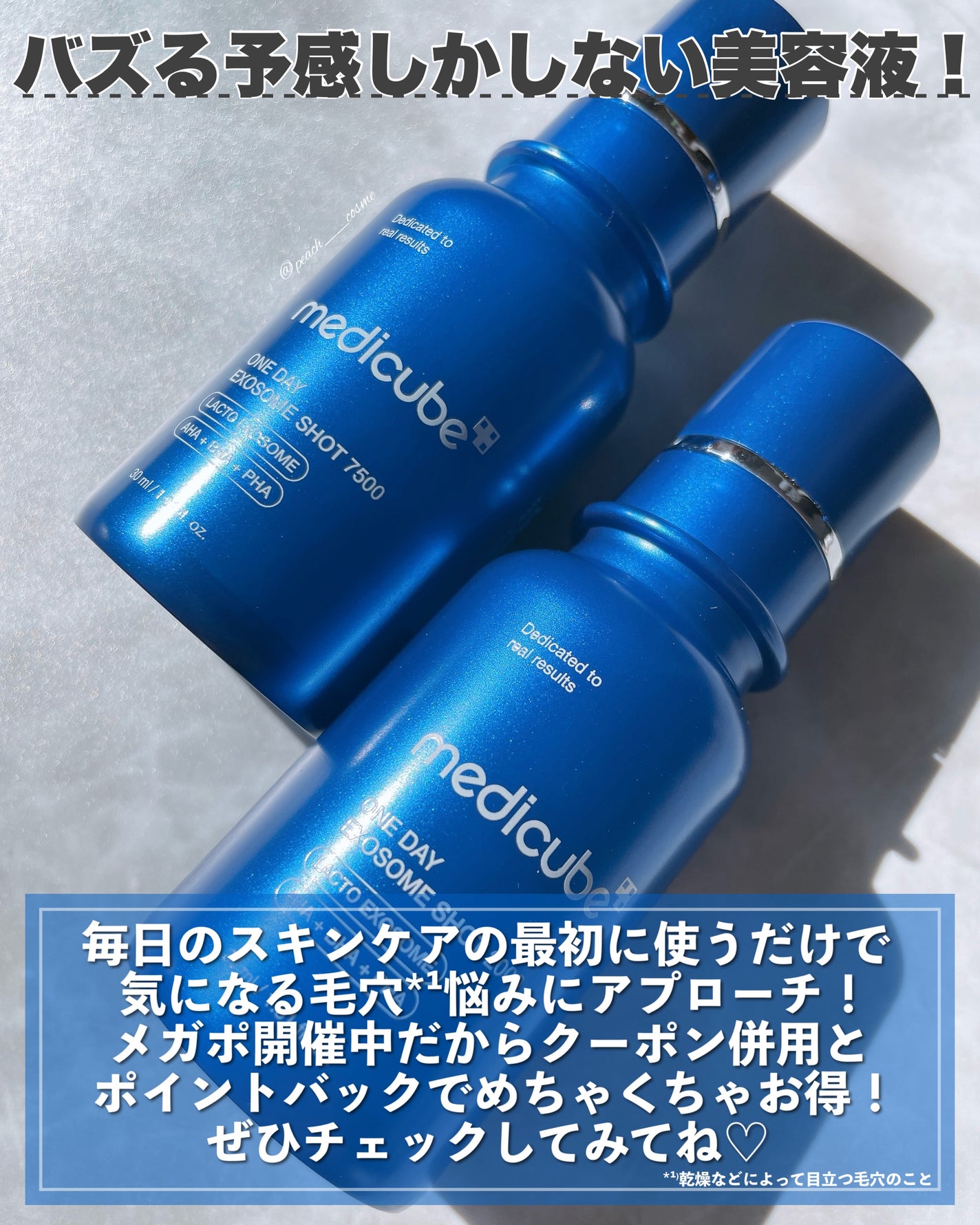 ゼロ1DAYエクソソームショット2000/MEDICUBE/美容液を使ったクチコミ(6枚目)