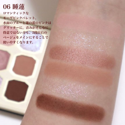 絵画アイシャドウパレット/MilleFée/アイシャドウパレットを使ったクチコミ(6枚目)