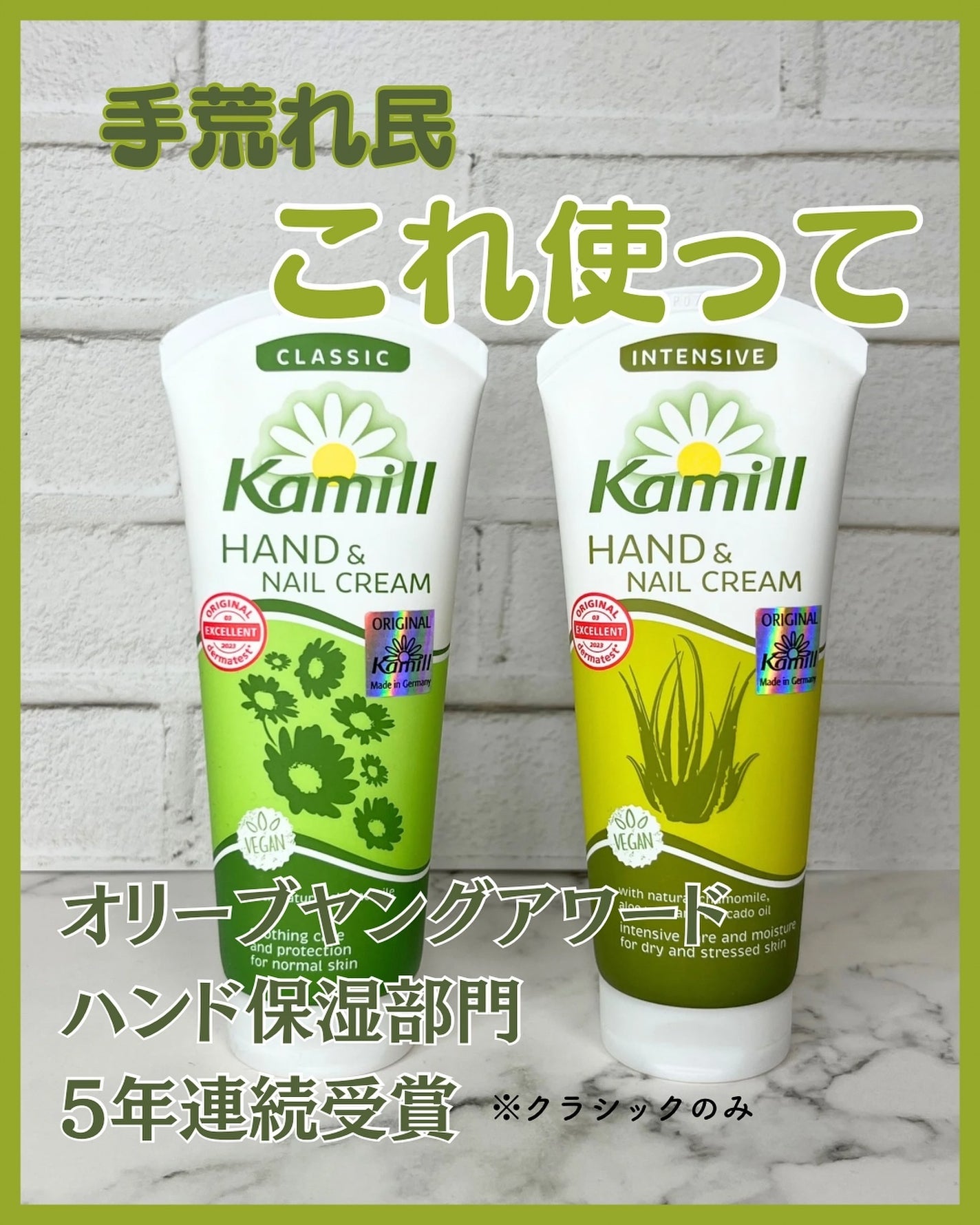 ハンド&ネイルクリーム クラシック 3OML ミニ/カミール/ハンドクリームを使ったクチコミ(1枚目)