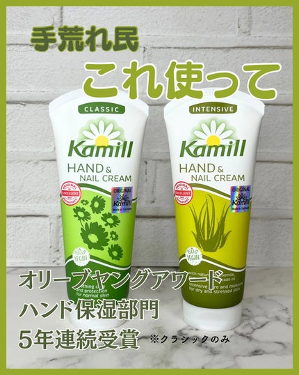 ハンド&ネイルクリーム クラシック 3OML ミニ/カミール/ハンドクリームを使ったクチコミ(1枚目)