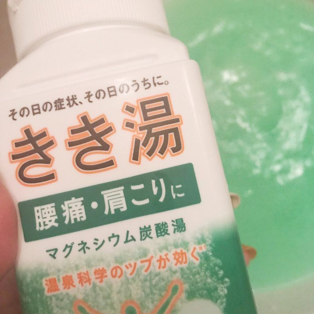 きき湯 マグネシウム炭酸湯/きき湯/炭酸系入浴剤を使ったクチコミ（3枚目）