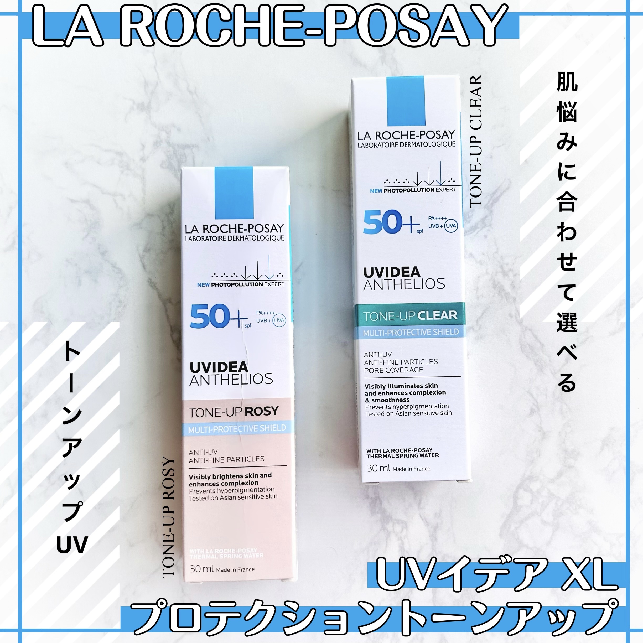 UVイデア XL プロテクショントーンアップ ローズ/ラ ロッシュ ポゼ/日焼け止めクリームを使ったクチコミ（1枚目）