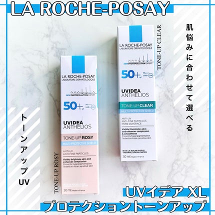 UVイデア XL プロテクショントーンアップ ローズ/ラ ロッシュ ポゼ/日焼け止めクリームを使ったクチコミ(1枚目)