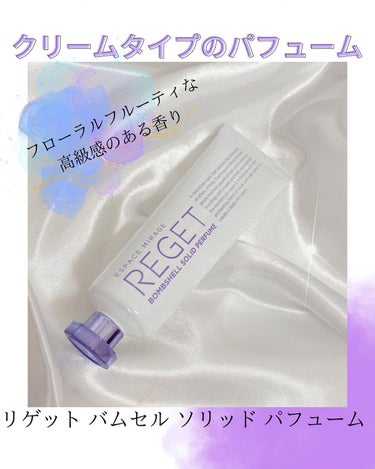 Bombshell Solid Perfume/RE:GET/香水(レディース)を使ったクチコミ（1枚目）