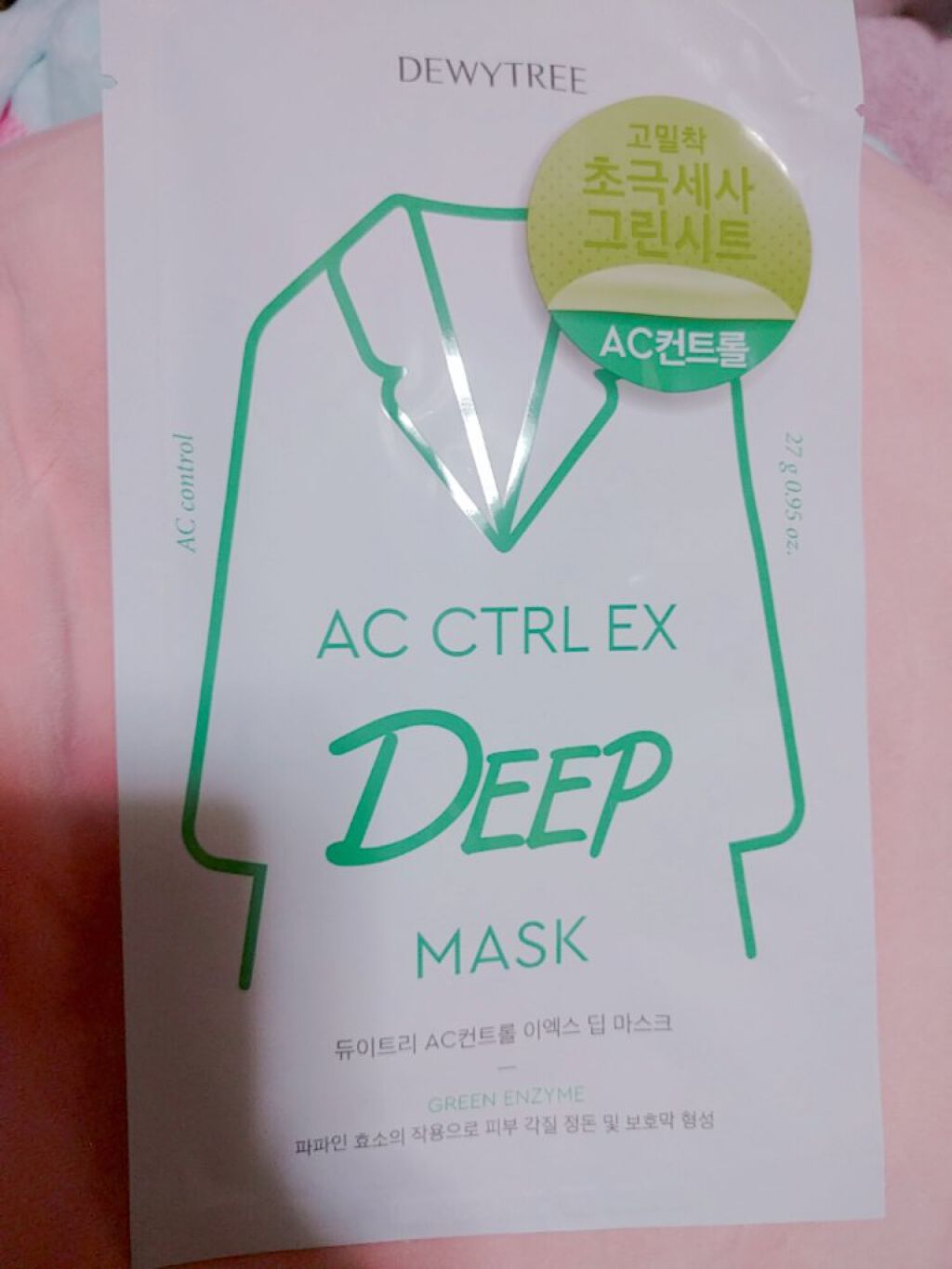 ACコントロールEXディープマスク/DEWYTREE/シートマスク・パックを使ったクチコミ（1枚目）