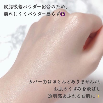 薬用美白スキンケアUV下地/なめらか本舗/化粧下地を使ったクチコミ(4枚目)