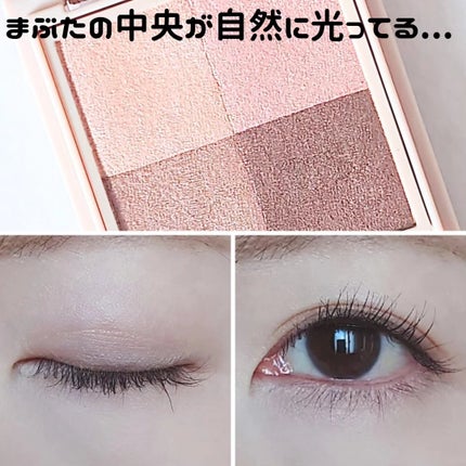 ニュアンス デューイ クリエイター/Visée/アイシャドウパレットを使ったクチコミ(4枚目)