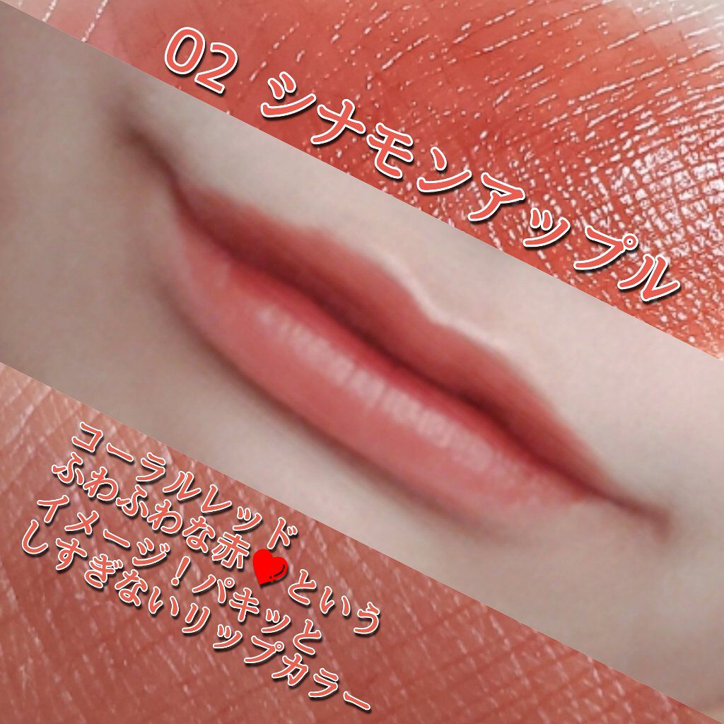 ジューシーリップティント/キャンメイク/口紅を使ったクチコミ（3枚目）