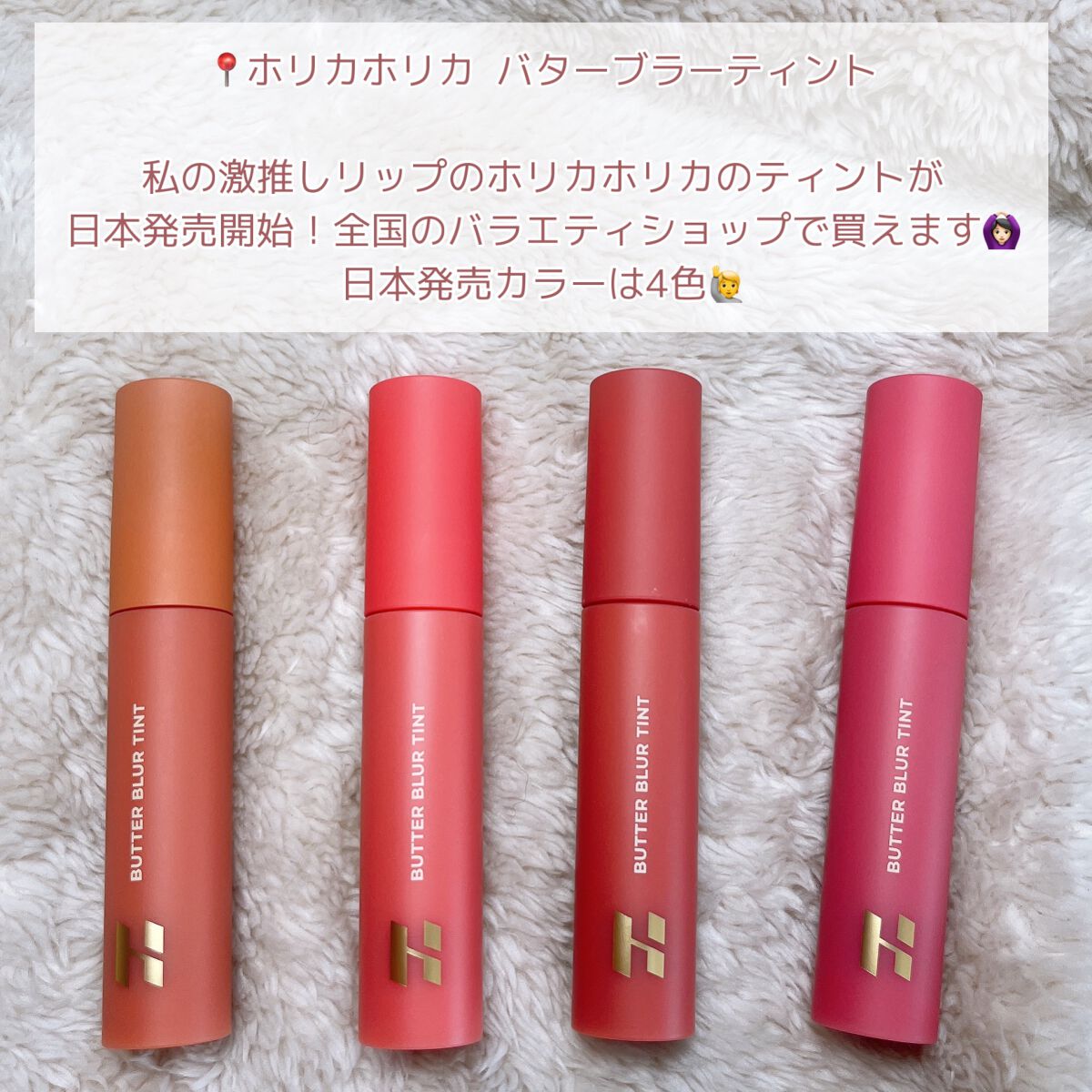 バターブラーティント/HOLIKA HOLIKA/リップティントを使ったクチコミ(2枚目)