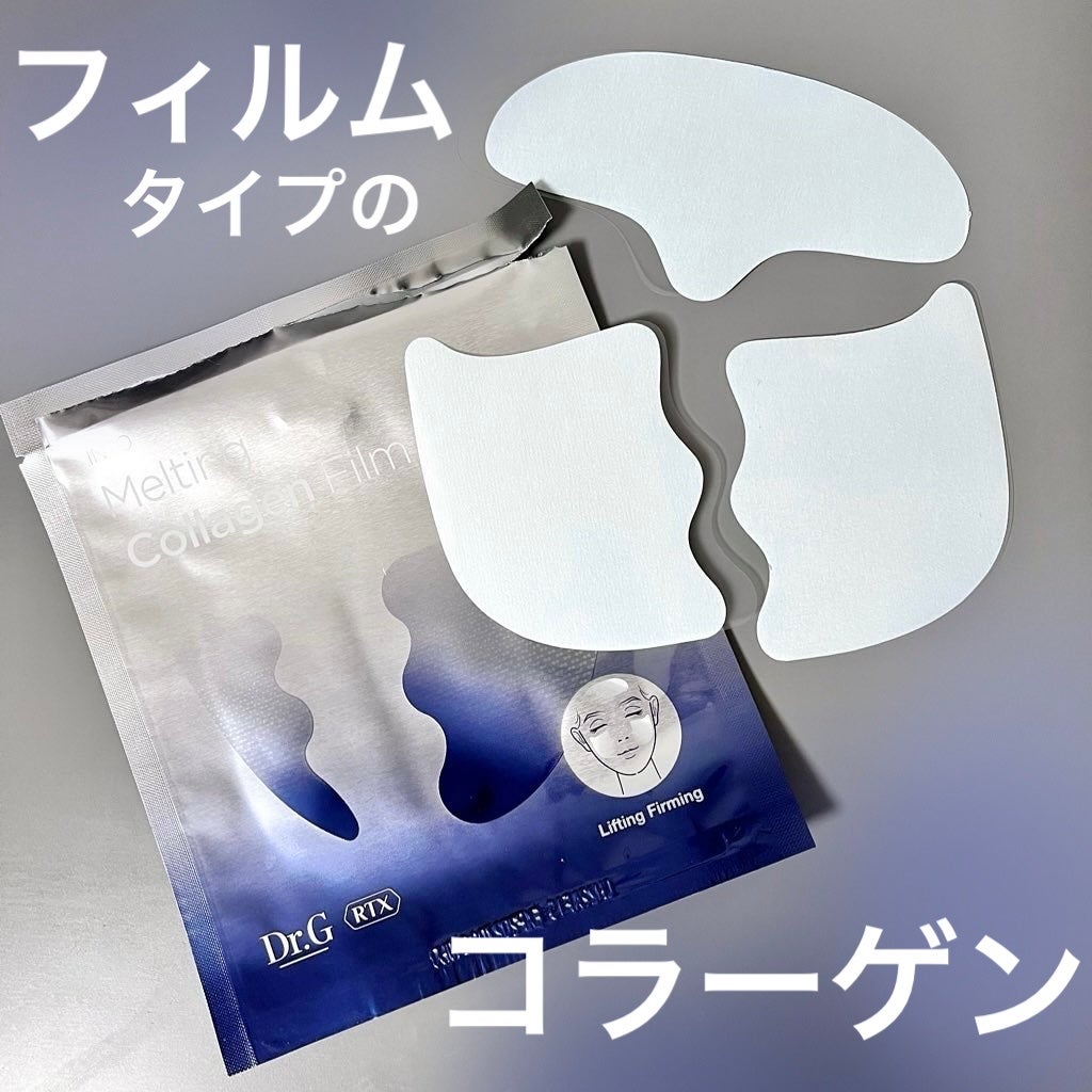 RTXイントゥメルティングコラーゲンフィルム/Dr.G/その他スキンケアを使ったクチコミ(1枚目)