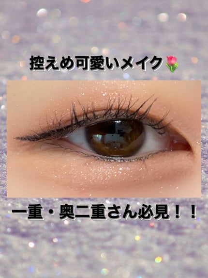 スムースリキッドアイライナー スーパーキープ/ヒロインメイク/リキッドアイライナーを使ったクチコミ(1枚目)