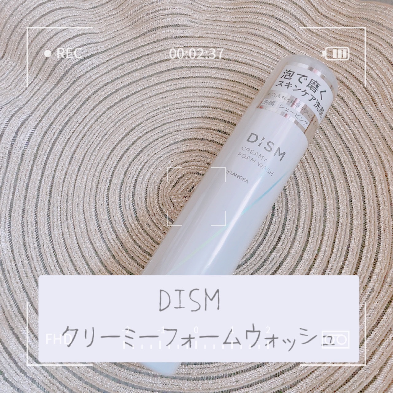 ディズム クリーミーフォームウォッシュ/DISM/泡洗顔を使ったクチコミ（1枚目）