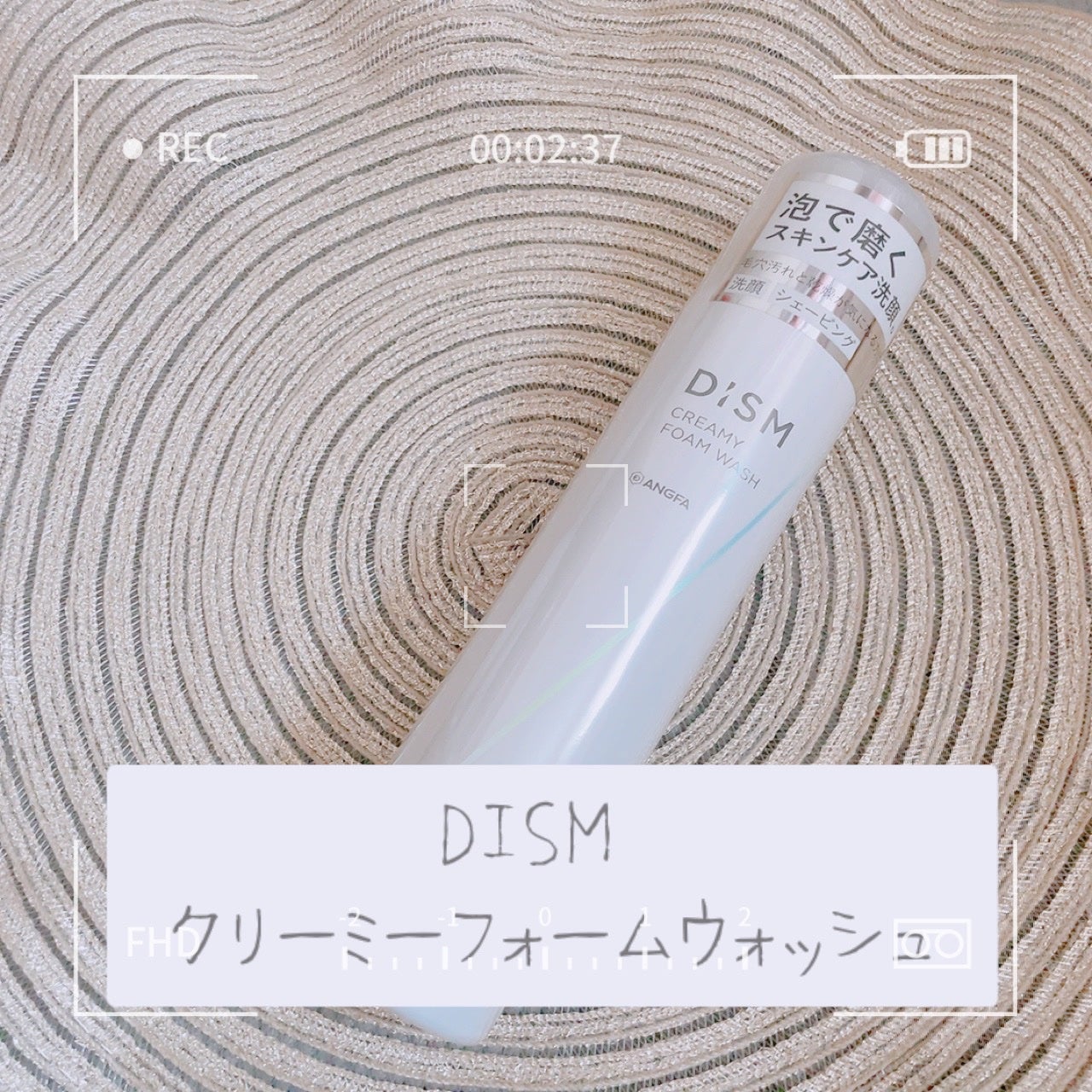 ディズム クリーミーフォームウォッシュ/DISM/泡洗顔を使ったクチコミ(1枚目)