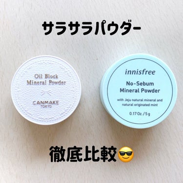 ノーセバム ミネラルパウダー/innisfree/ルースパウダーを使ったクチコミ（1枚目）