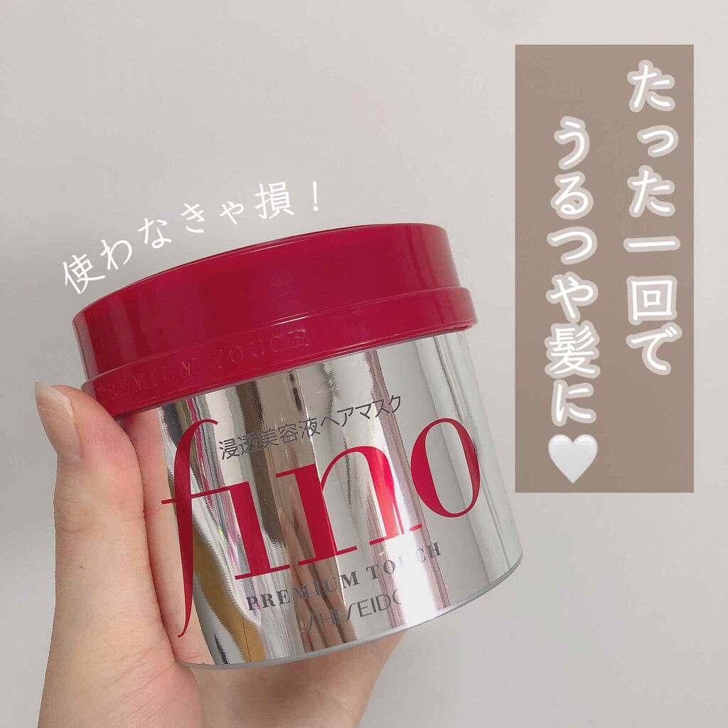 フィーノ　プレミアムタッチ　濃厚美容液ヘアマスク/フィーノ/ヘアマスク・ヘアパックを使ったクチコミ（1枚目）