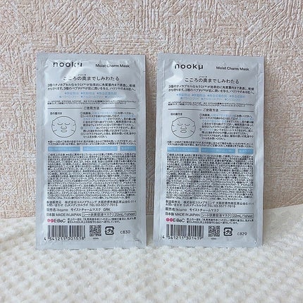 モイストチャームマスク 無香料/nookμ/シートマスク・パックを使ったクチコミ(7枚目)