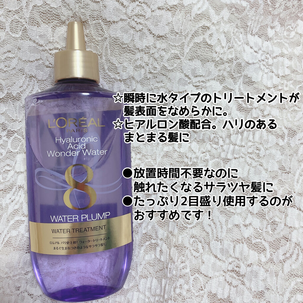 ウォータートリートメント/ロレアル パリ/洗い流すヘアトリートメントを使ったクチコミ（2枚目）