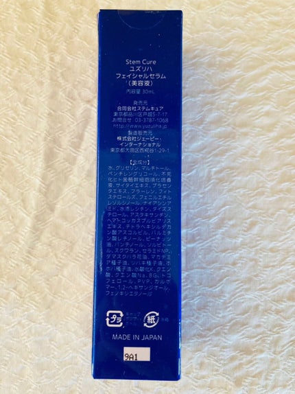 ユズリハフェイシャルセラム/YUZULIHA/美容液を使ったクチコミ(2枚目)