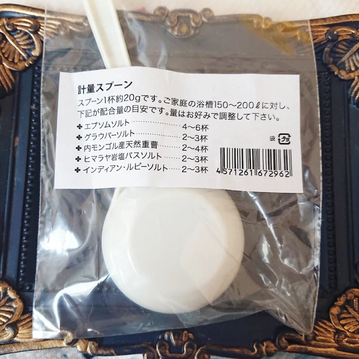 Epsom Salt (エプソムソルト) 国産(岡山県産)/EARTH CONSCIOUS (アースコンシャス)/無機塩系入浴剤を使ったクチコミ(3枚目)