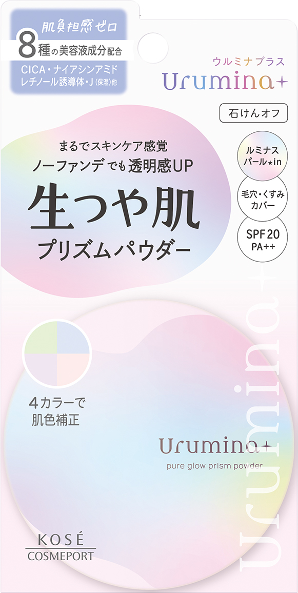 ウルミナプラス 生つや肌 プリズムパウダー ウルミナプラス