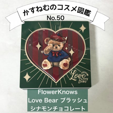 Love Bear ブラッシュ/FlowerKnows/パウダーチークを使ったクチコミ(1枚目)