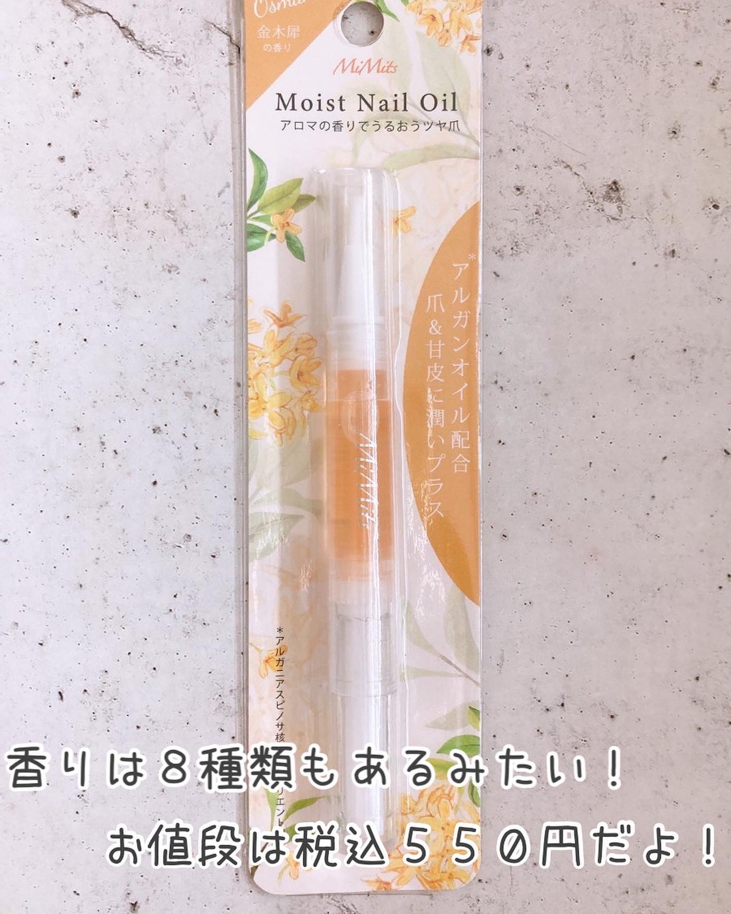 Mimits モイストネイルオイル/ビー・エヌ/ネイルオイル・トリートメントを使ったクチコミ(3枚目)