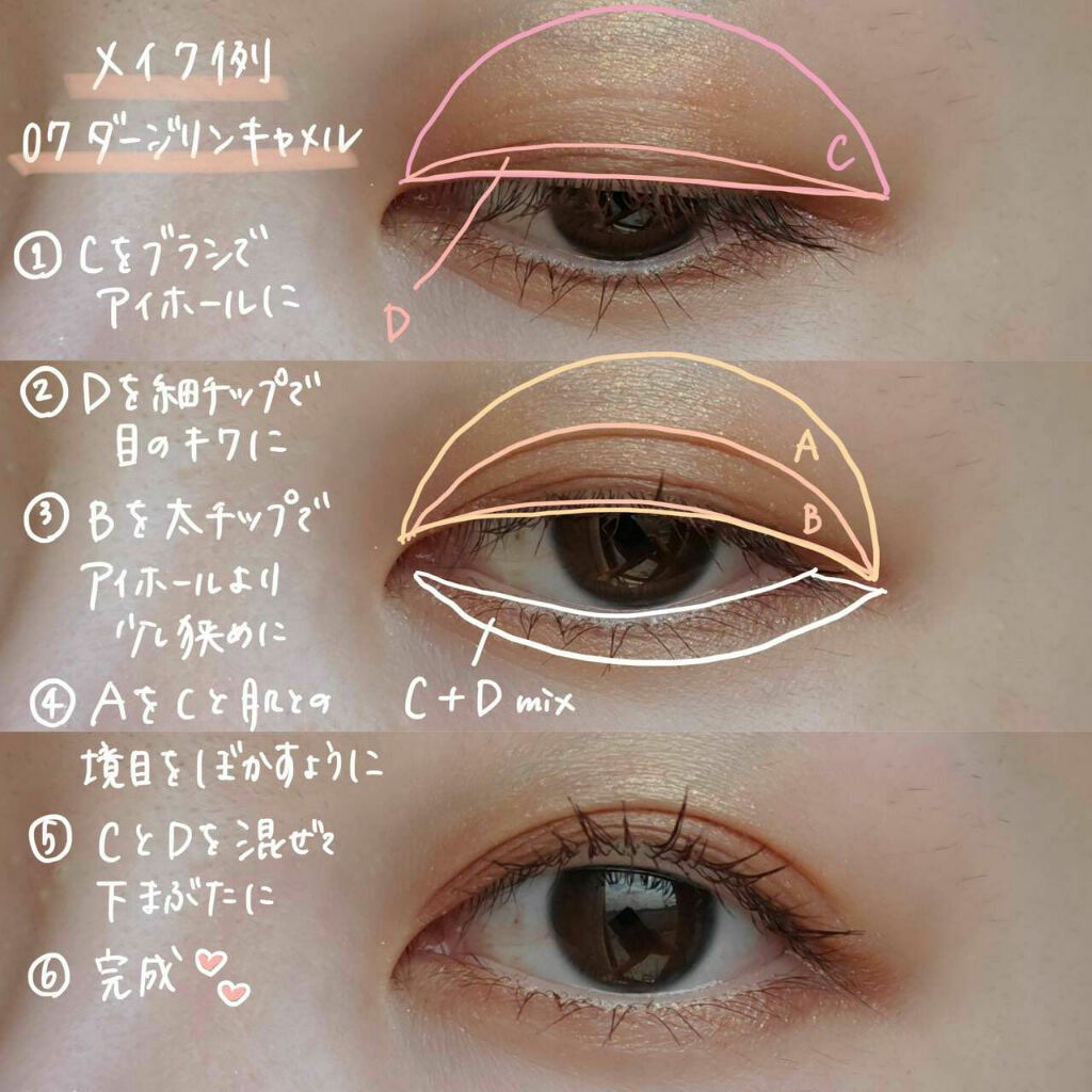 アイカラーレーション/LUNASOL/アイシャドウパレットを使ったクチコミ(4枚目)