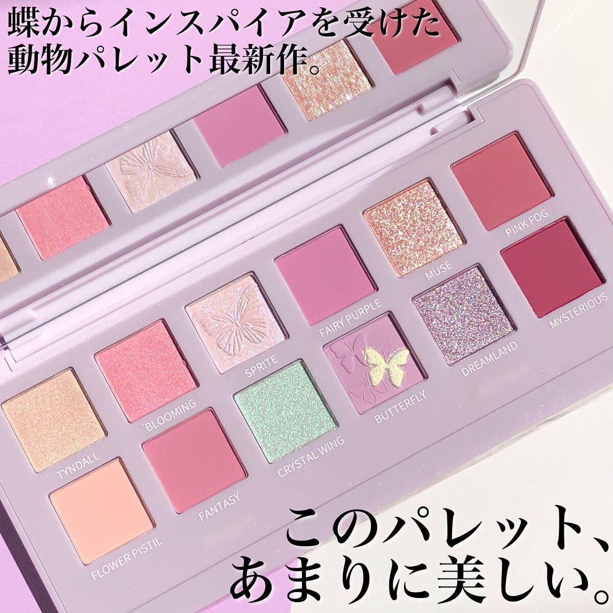 エクスプローラ12色 動物アイシャドウパレット/PERFECT DIARY/アイシャドウパレットを使ったクチコミ（2枚目）