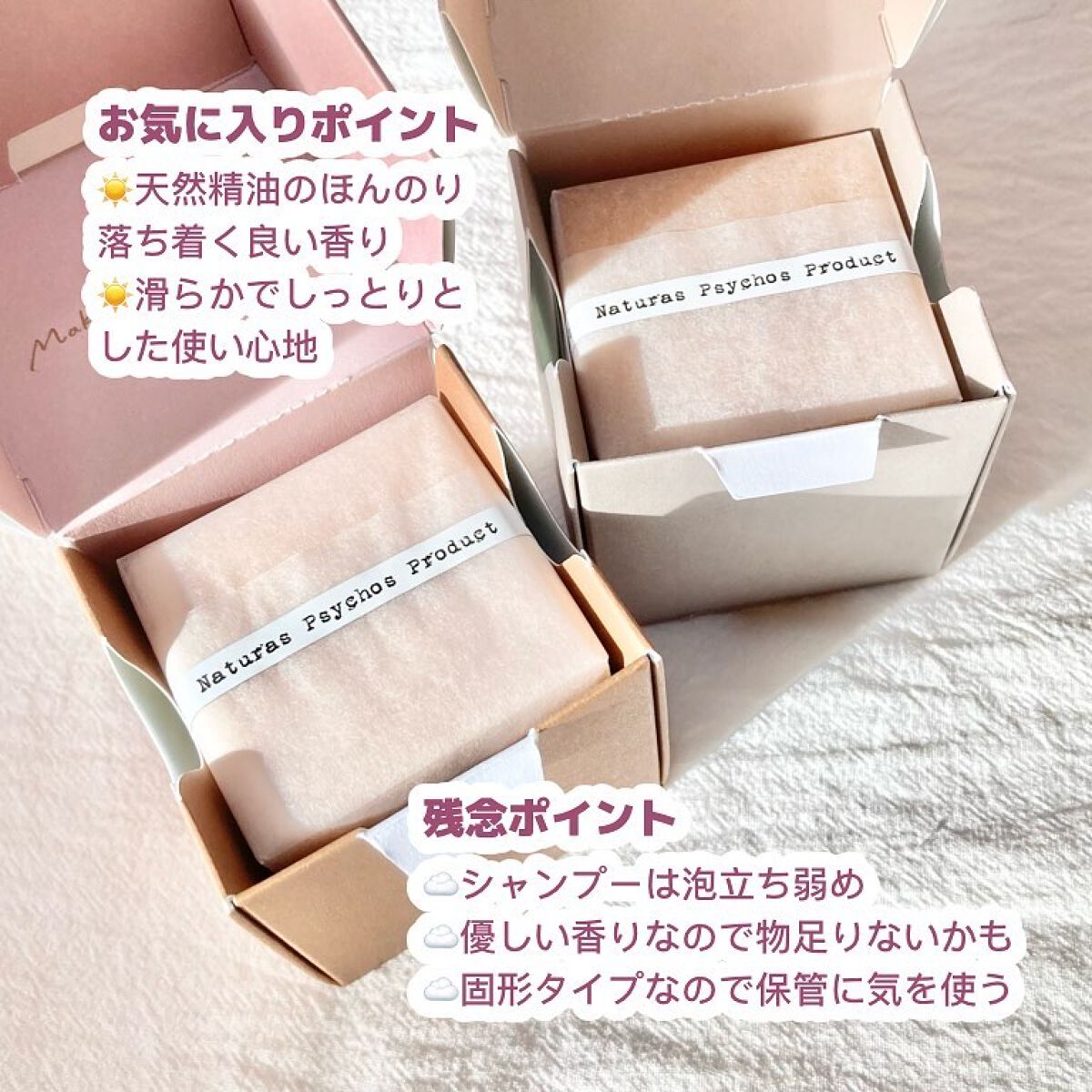 CUBEコンディショナー SMOOTH –milky leafの⾹り/Naturas Psychos Product/コンディショナー単品を使ったクチコミ(6枚目)