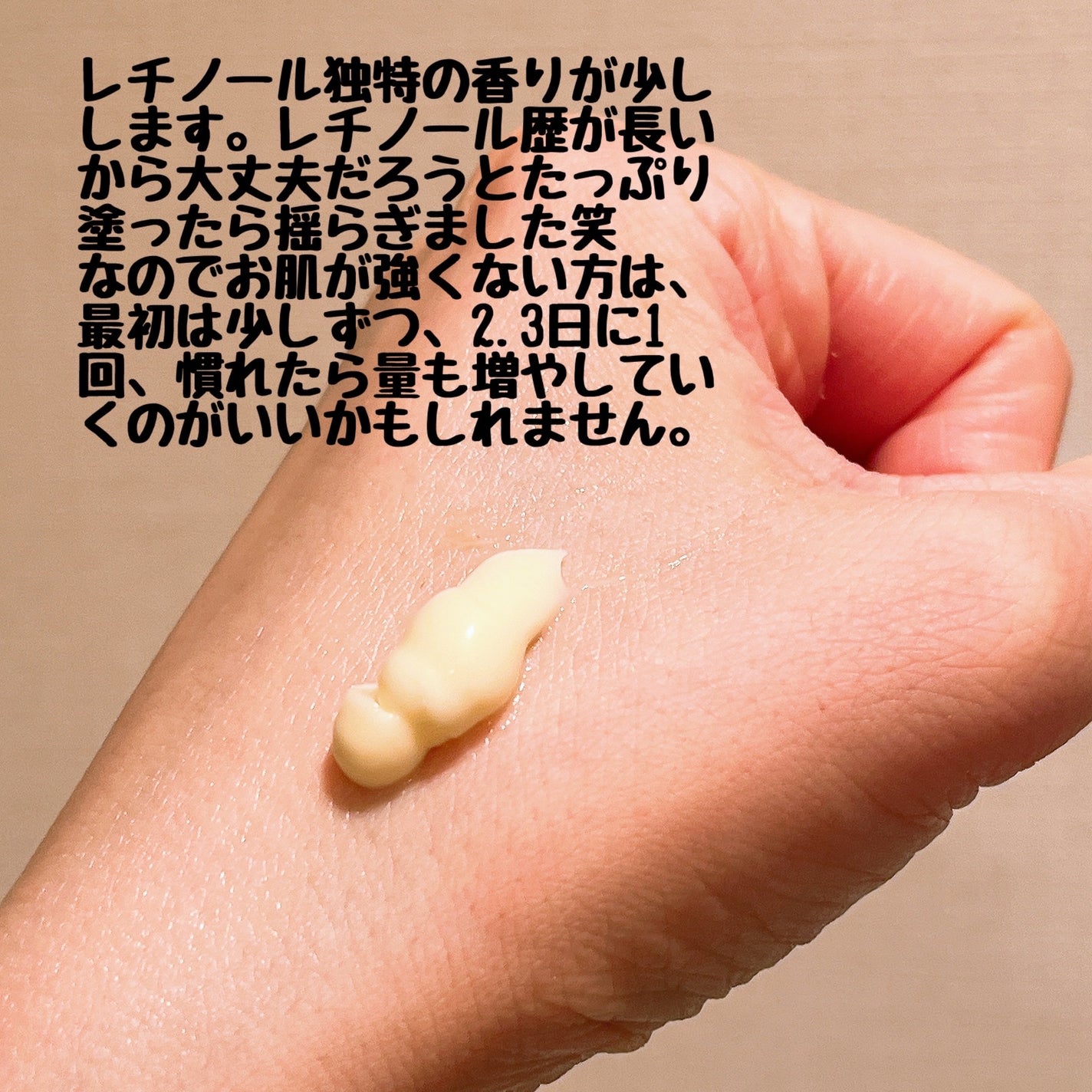 RXザ・レチノール0.1クリーム/COSRX/フェイスクリームを使ったクチコミ(2枚目)