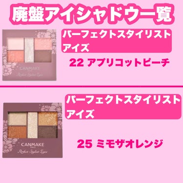 キャンメイク ステイオンバームルージュのクチコミ「キャンメイク今年春廃盤商品🌸

良ければいいねよろしくお願いします🌸

#キャンメイク#パーフ.....」（2枚目）