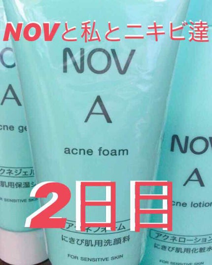 A アクネフォーム/NOV/洗顔フォームを使ったクチコミ(1枚目)