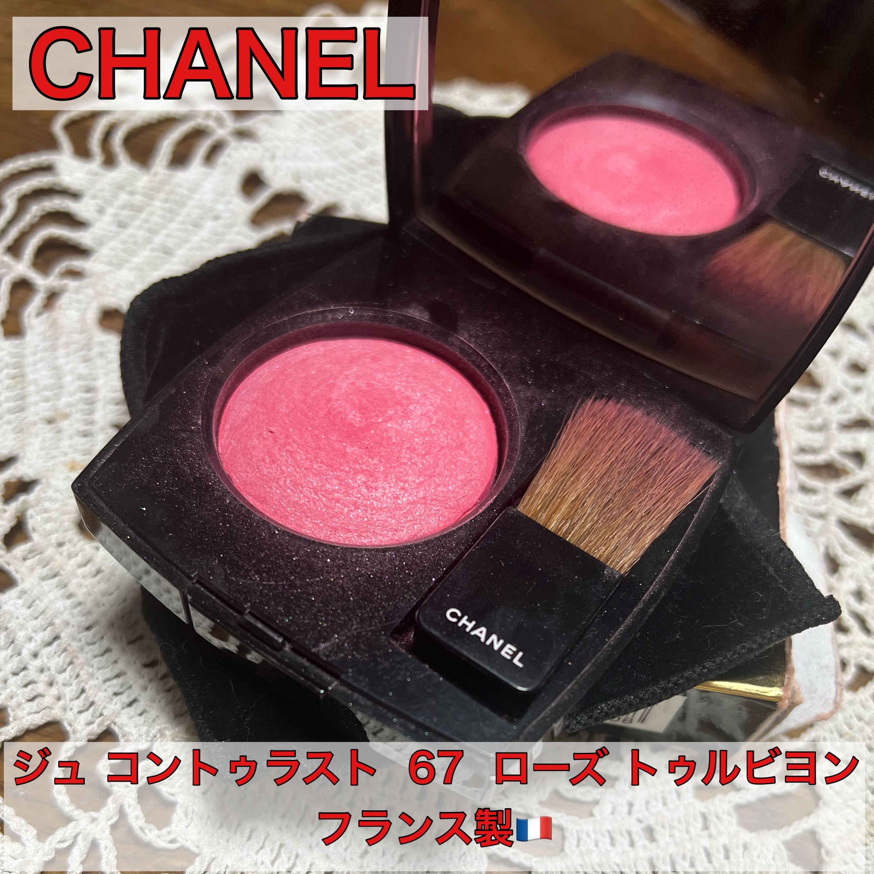 ジュ コントゥラスト 67 ローズ トゥルビヨン/CHANEL/パウダーチークを使ったクチコミ（1枚目）