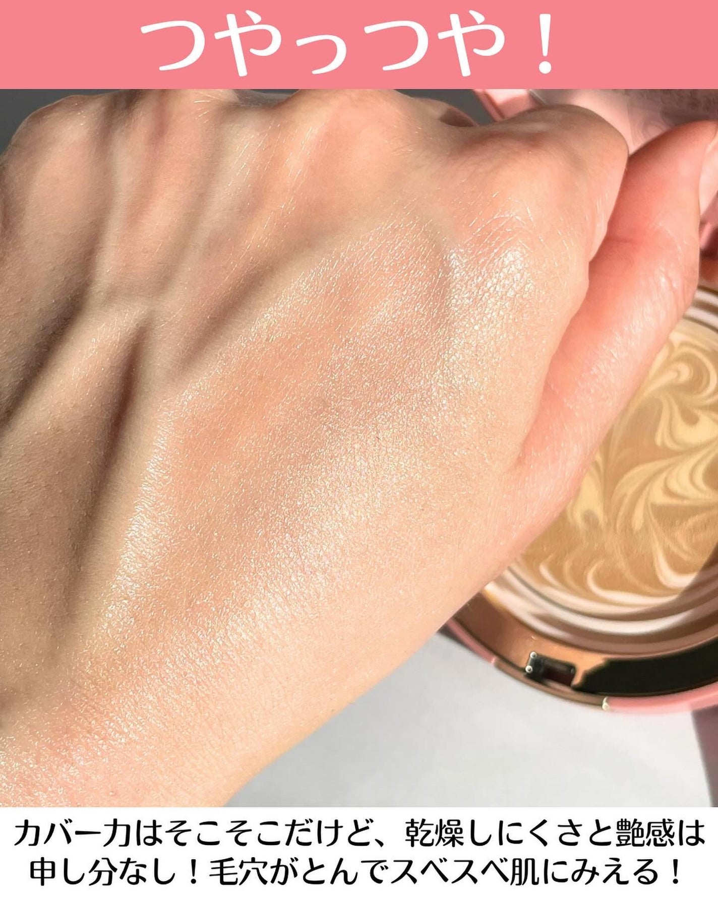 ヴェールヌーディ エッセンスパクトグロウ/AGE20’s/クリーム・エマルジョンファンデーションを使ったクチコミ(5枚目)