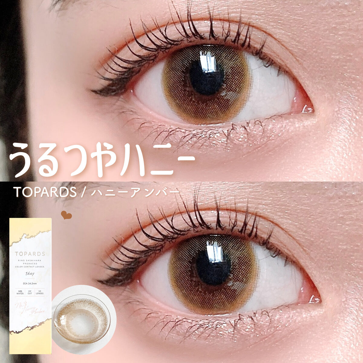 TOPARDS 1day ハニーアンバー/TOPARDS/ワンデー（１DAY）カラコンを使ったクチコミ（1枚目）