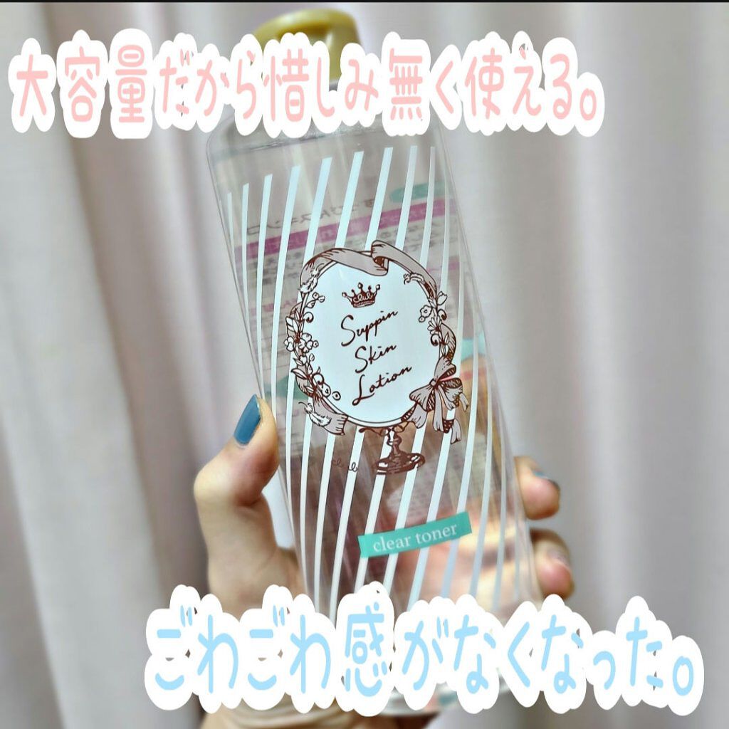 すっぴんスキンローション/クラブ/化粧水を使ったクチコミ（1枚目）