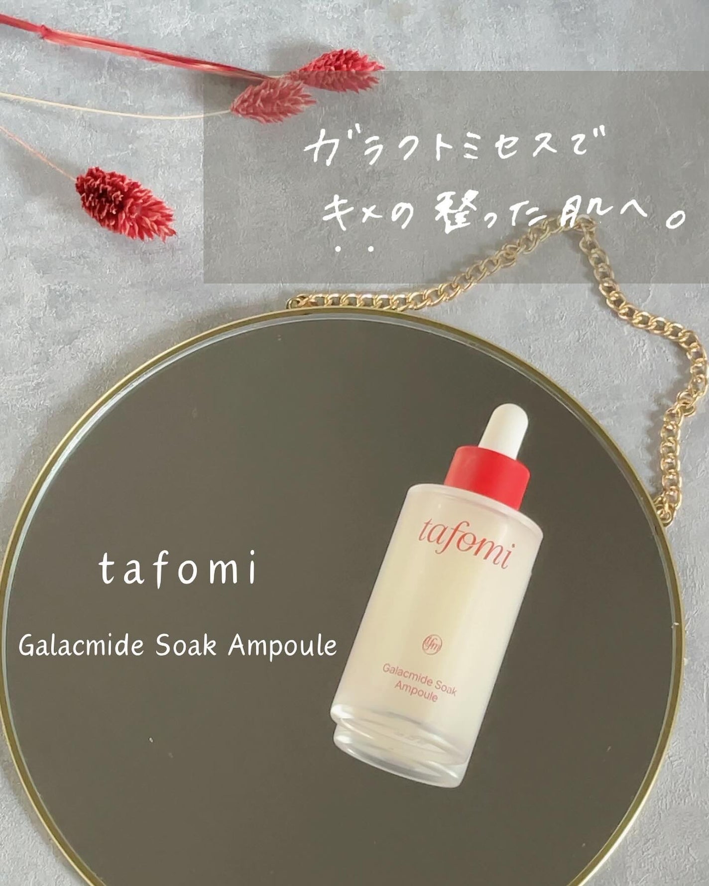 ガラマイドソークアンプル/TAFOMI/美容液を使ったクチコミ(1枚目)