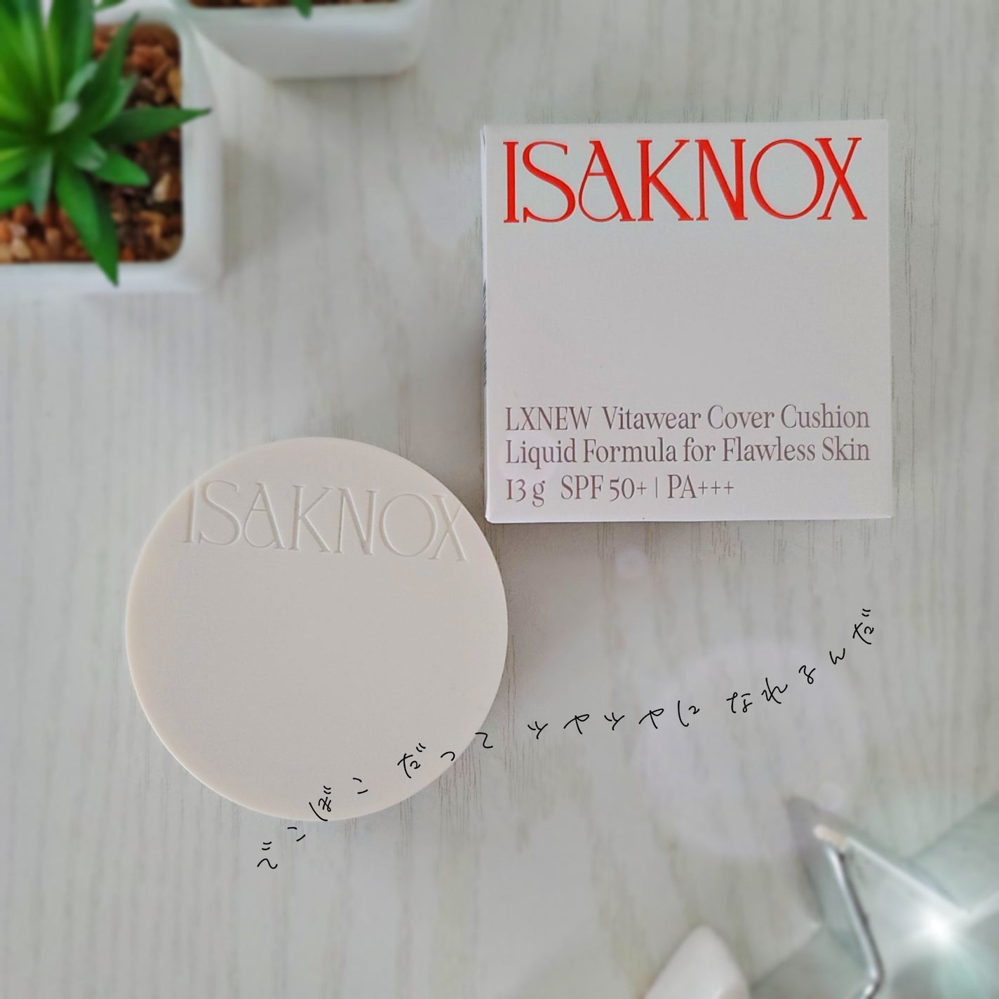 LXNEW ビタウェアクッション/ISAKNOX(イザノックス)/クッションファンデーションを使ったクチコミ(1枚目)