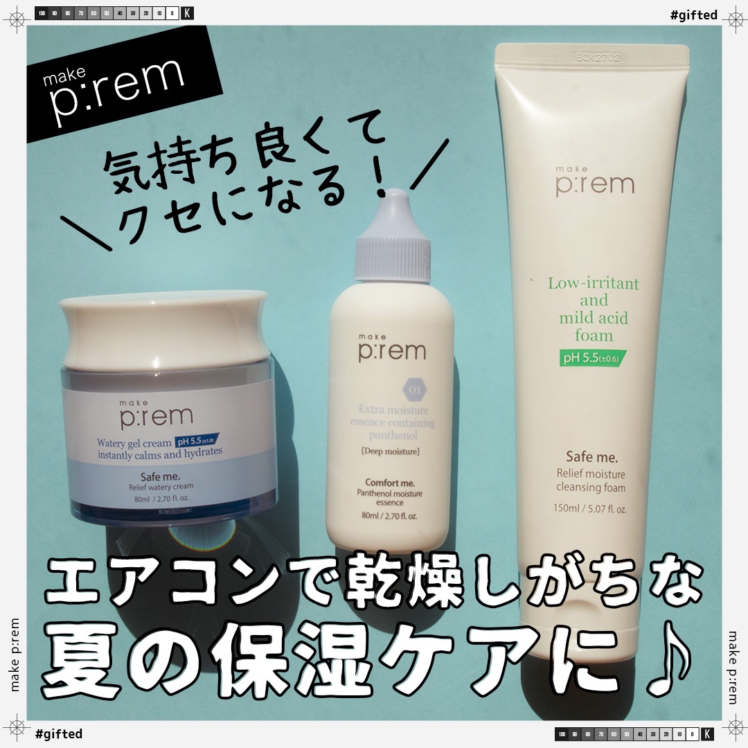 セーフミー リリーフモイスチャー クレンジングフォーム/make prem/洗顔フォームを使ったクチコミ（1枚目）