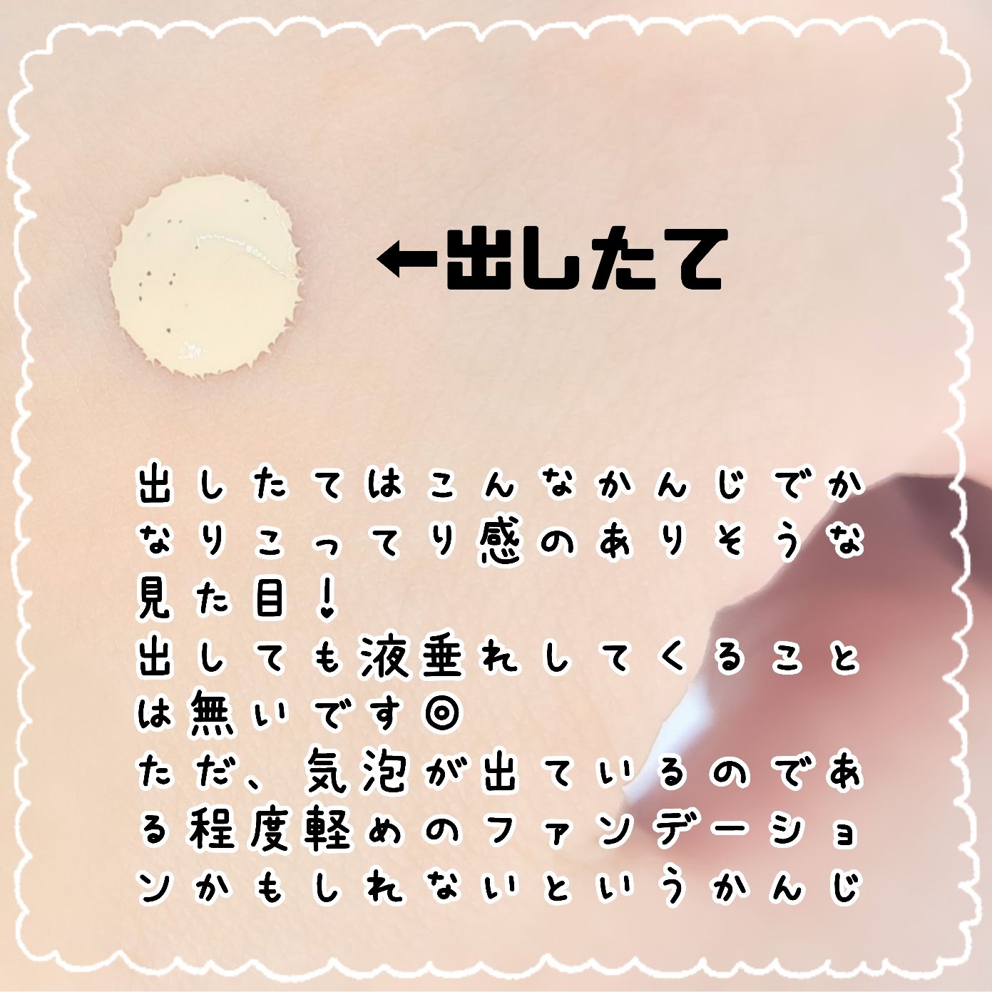 ザ リクイド ファンデーション 110/SUQQU/リキッドファンデーションを使ったクチコミ（2枚目）