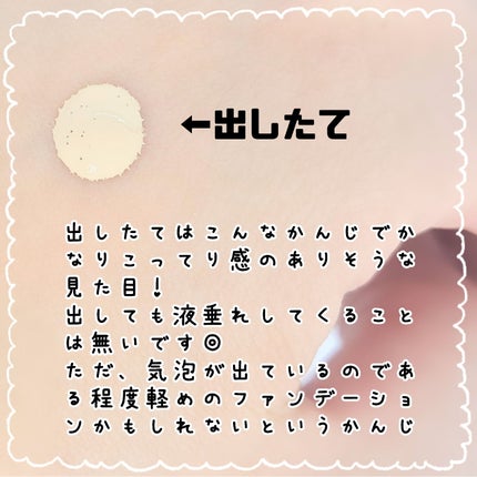 ザ リクイド ファンデーション/SUQQU/リキッドファンデーションを使ったクチコミ(2枚目)