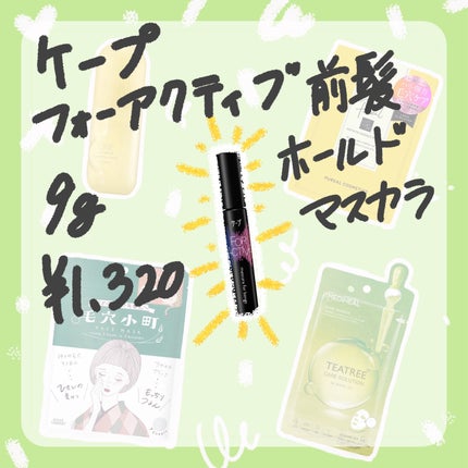 ティーツリーケアソリューション アンプルマスクJEX/MEDIHEAL/シートマスク・パックを使ったクチコミ(3枚目)