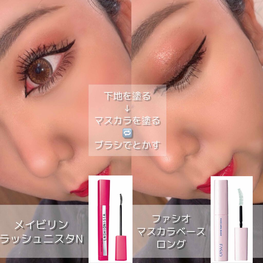 マスカラ ベース（ロング/ボリューム） / FASIOの口コミ | おすすめ順