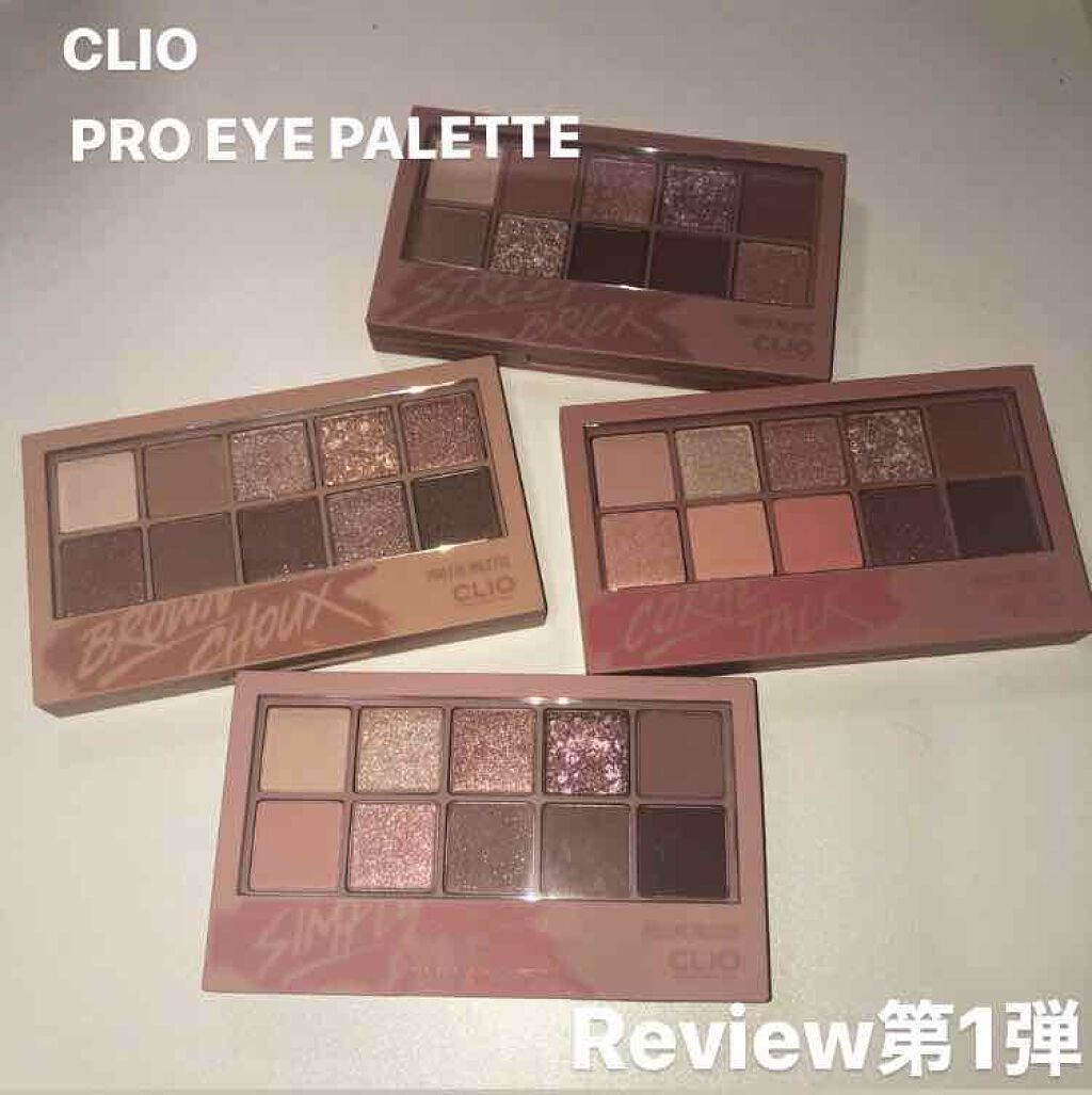 プロ アイ パレット/CLIO/アイシャドウパレットを使ったクチコミ（1枚目）
